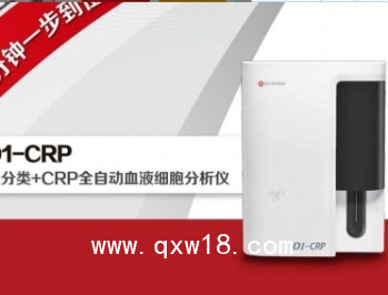 五分類血液細胞分析儀 D1-CRP 帝邁 適用于檢驗科，醫院