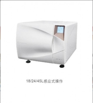 蒸汽滅菌器 MOST-T 新華 適用于消毒中心、醫院