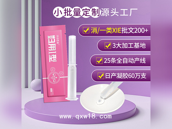 婦科凝膠定制私護凝膠OEM貼牌加工械字號婦科凝膠生產廠家