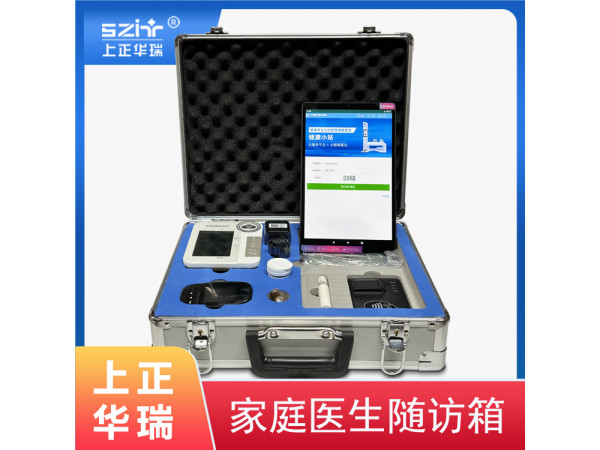 家醫隨訪包/便攜隨診包/手提式隨訪包/慢病隨訪包-上正華瑞
