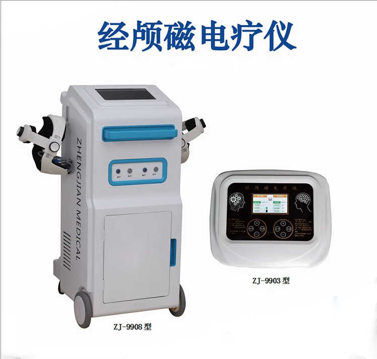 弘億康經顱磁刺激（腦循環功能障礙）電療儀