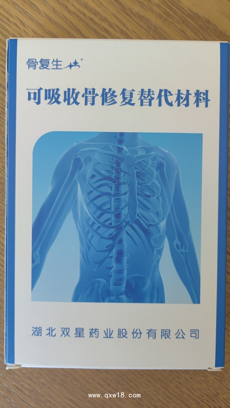 國產骨科用雙星骨復生可吸收骨修復替代材料