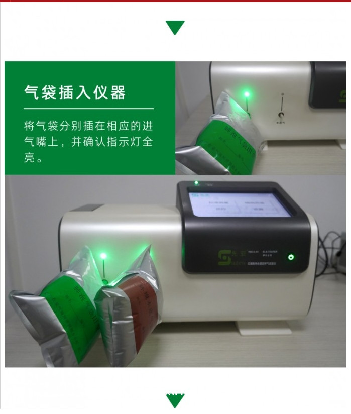紅細(xì)胞壽命測(cè)定設(shè)備