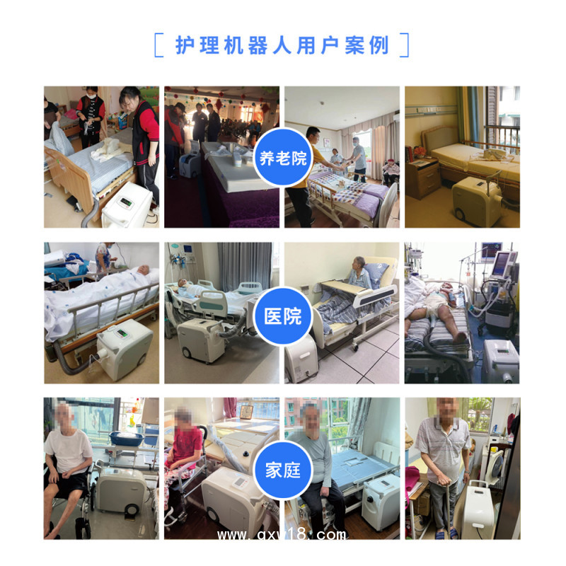 呵康全自動大小便智能護理機器人