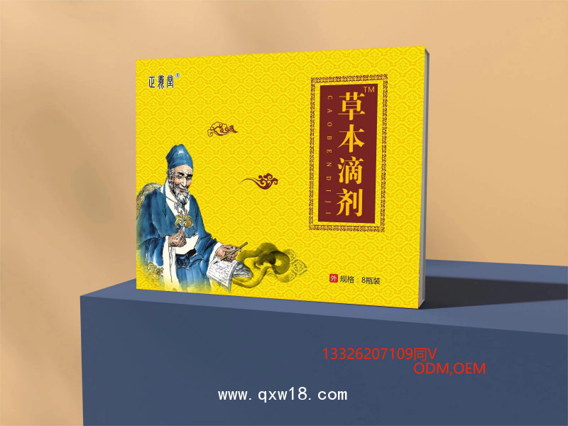 感冒咳嗽保健油，脾胃虛弱保健油，腹瀉保健油