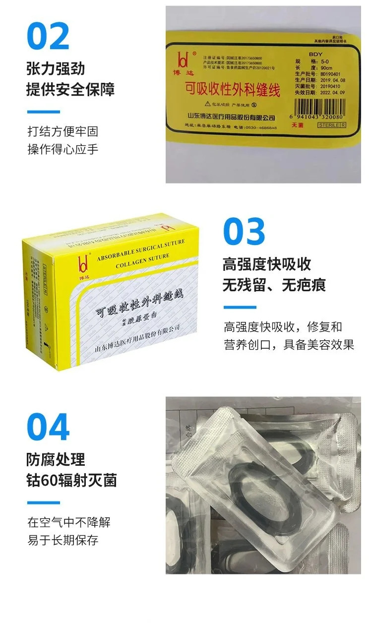 博達 羊腸線