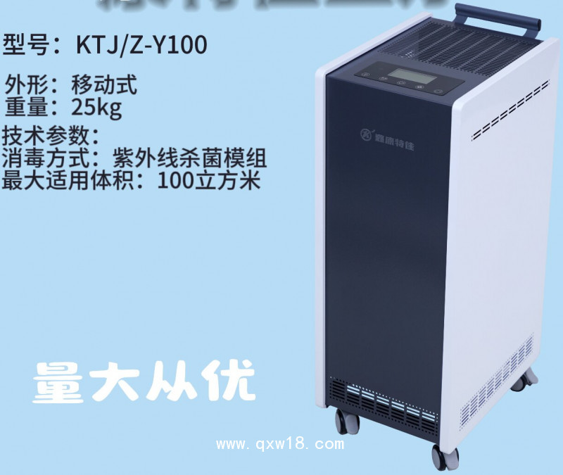 醫用壁掛紫外線空氣消毒機