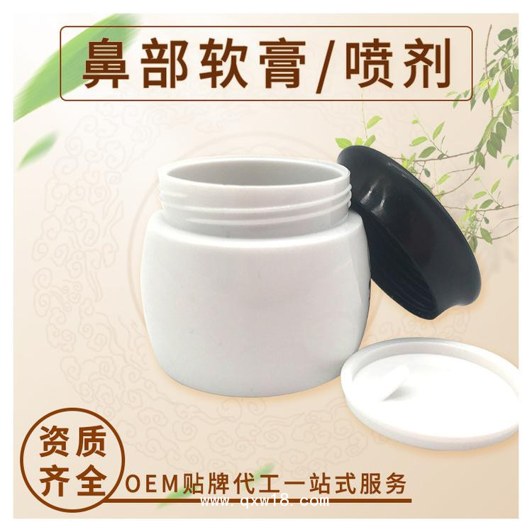 鼻炎膏凝膠定制定做貼牌代加工各種企業企業合作醫療大量合作
