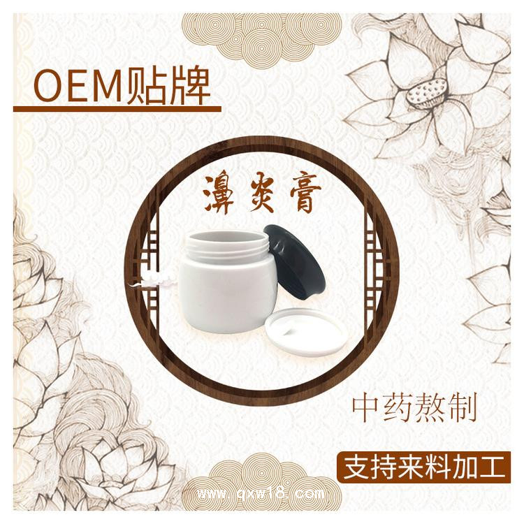 鼻炎膏凝膠定制定做貼牌代加工各種企業企業合作醫療大量合作