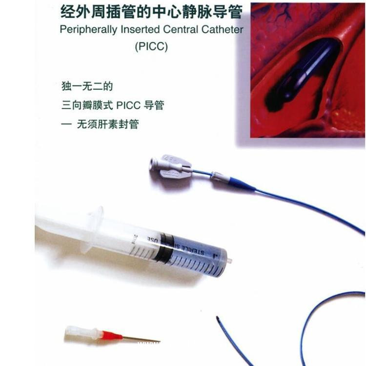 巴德 經外周插管的中心靜脈導管 7617405