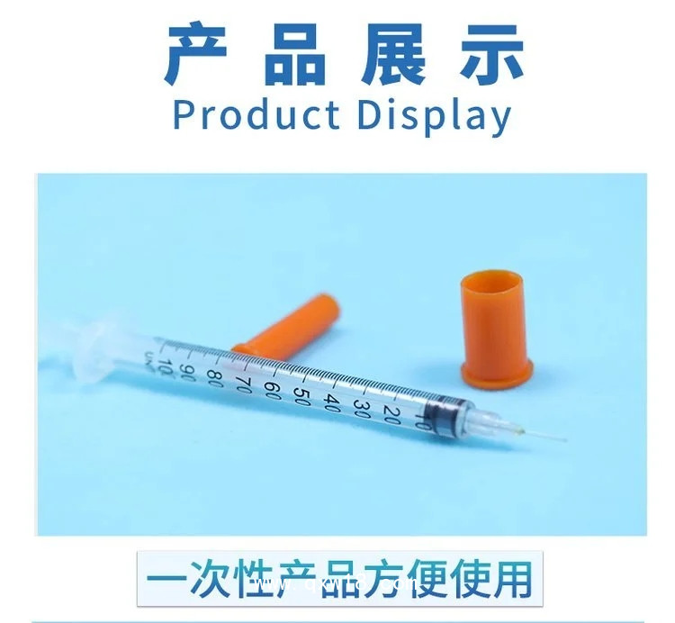 胰島素注射器/0.5ml 1ml 胰島素注射器/廠家發貨