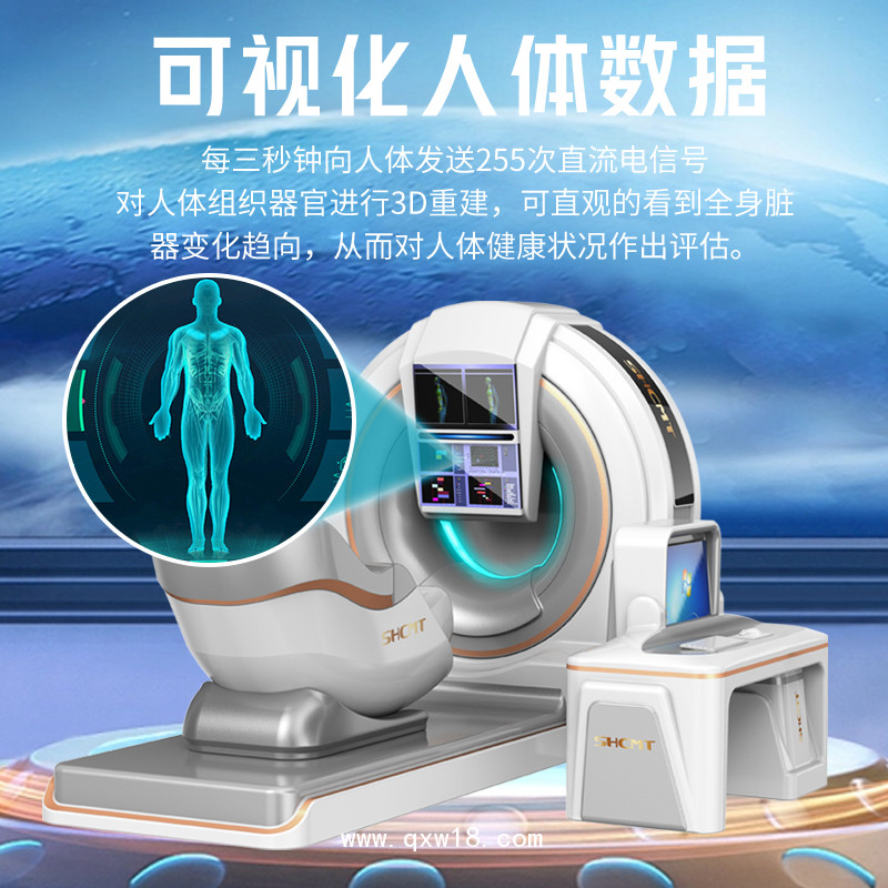 健康體檢一體機  人體電阻抗  健康體檢儀器