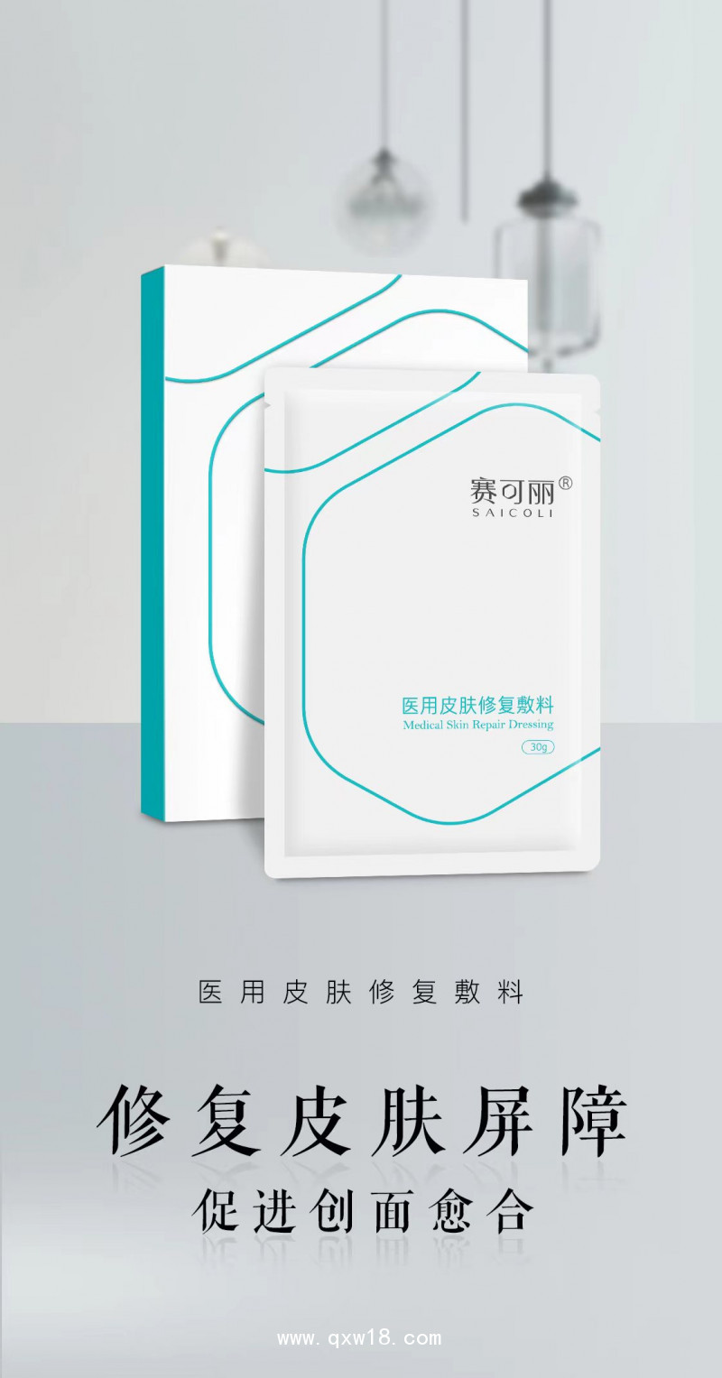 賽可麗醫用皮膚修復敷料（噴劑） 中標掛網