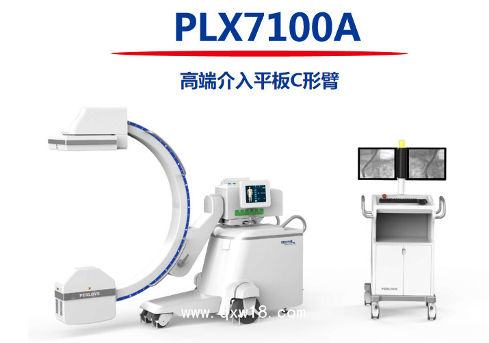 ERCP專用X線成像系統：高端介入平板C形臂PLX7100A