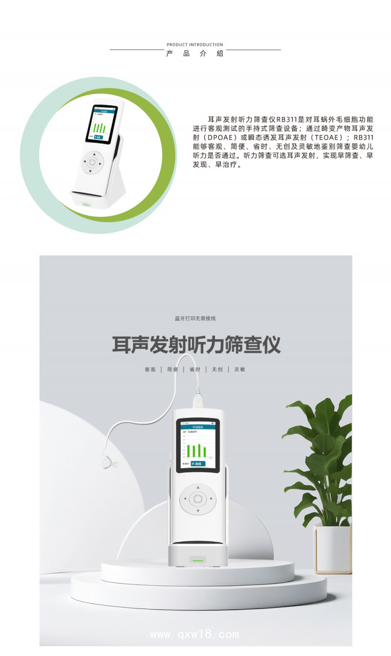 聽力計(jì)