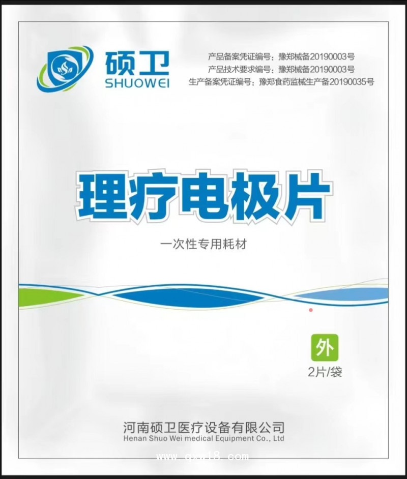 理療電極片 超聲耦合貼片 理療用體表電極各材質齊全