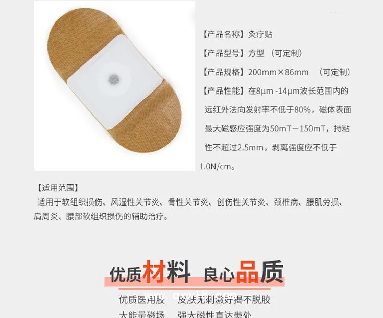 灸療貼批發代理定制定做醫院診所OEM企業供貨連鎖