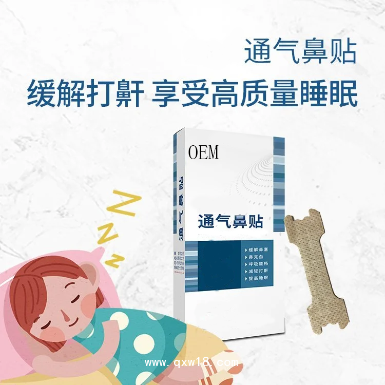 通氣鼻貼定制定做醫院診所OEM規格齊全連鎖醫院中標掛網