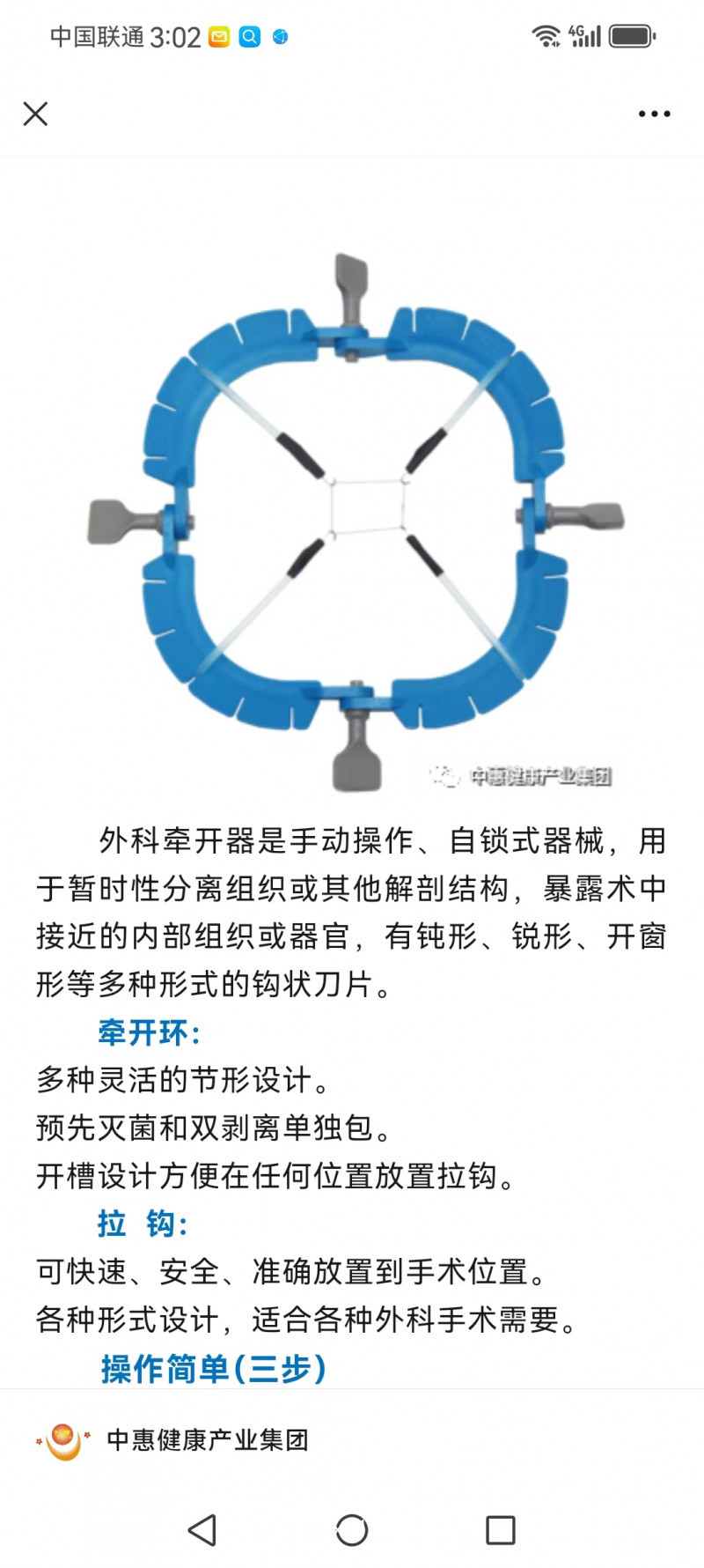外科牽開器