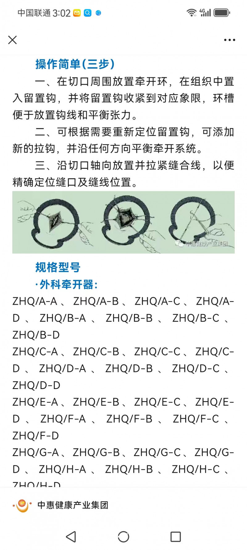 外科牽開器