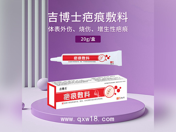 二類(lèi)疤痕敷料廠(chǎng)家批發(fā)疤痕敷料代加工定制疤痕敷料OEM貼牌
