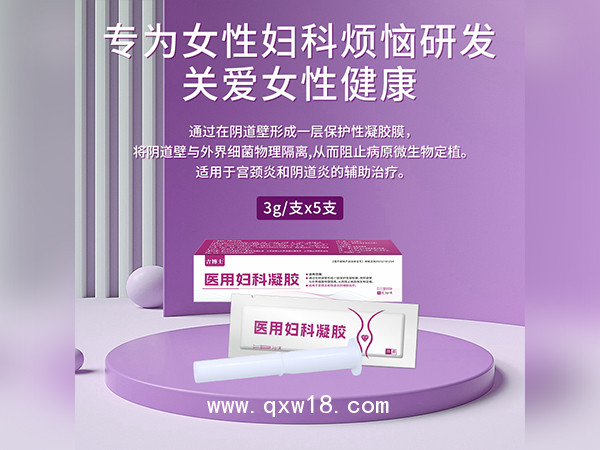 二類械字號醫用婦科凝膠OEM代加工一類二類械字號婦科凝膠貼牌加工定制