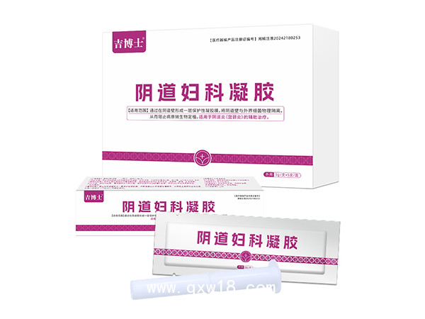 二類械字號陰道婦科凝膠代加工定制婦科凝膠OEM貼牌二類婦科凝膠廠家批發