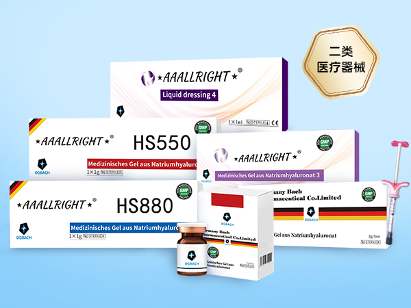 巴赫復欣醫用透明質酸鈉凝膠(美容整形科醫美玻尿酸水光針)
