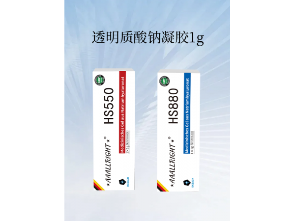 醫用透明質酸鈉凝膠（美容玻尿酸）巴赫復欣玻尿酸