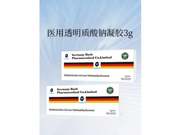 水光針/醫用透明質酸鈉凝膠/溶液/玻尿酸原液/膠原蛋白