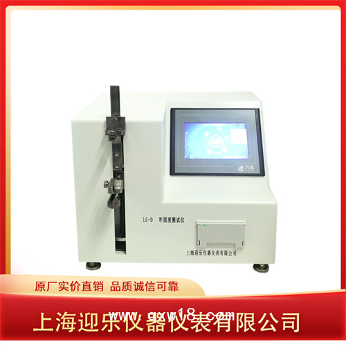 醫用注射針牢固度測試儀
