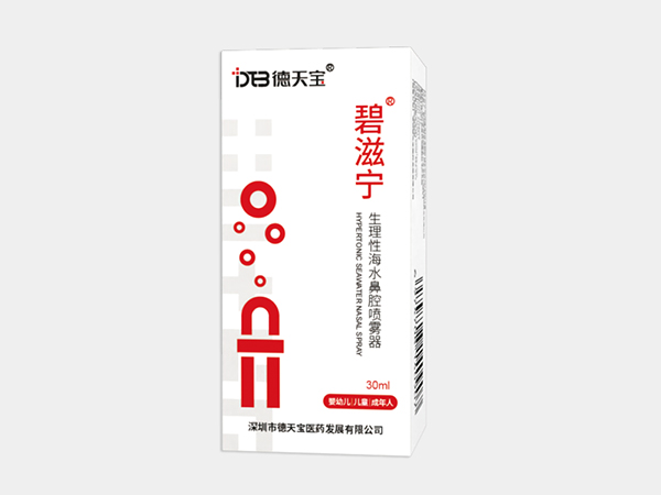 碧滋寧-生理性海水鼻腔噴霧器