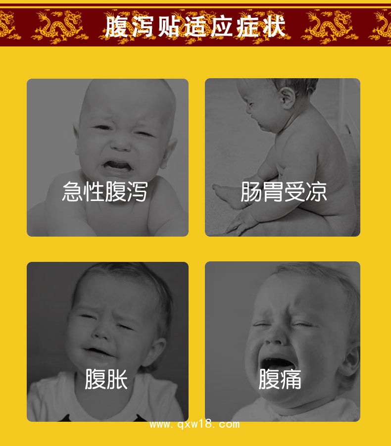 腹瀉貼批發代理直供直發易語言合作ODM企業供貨