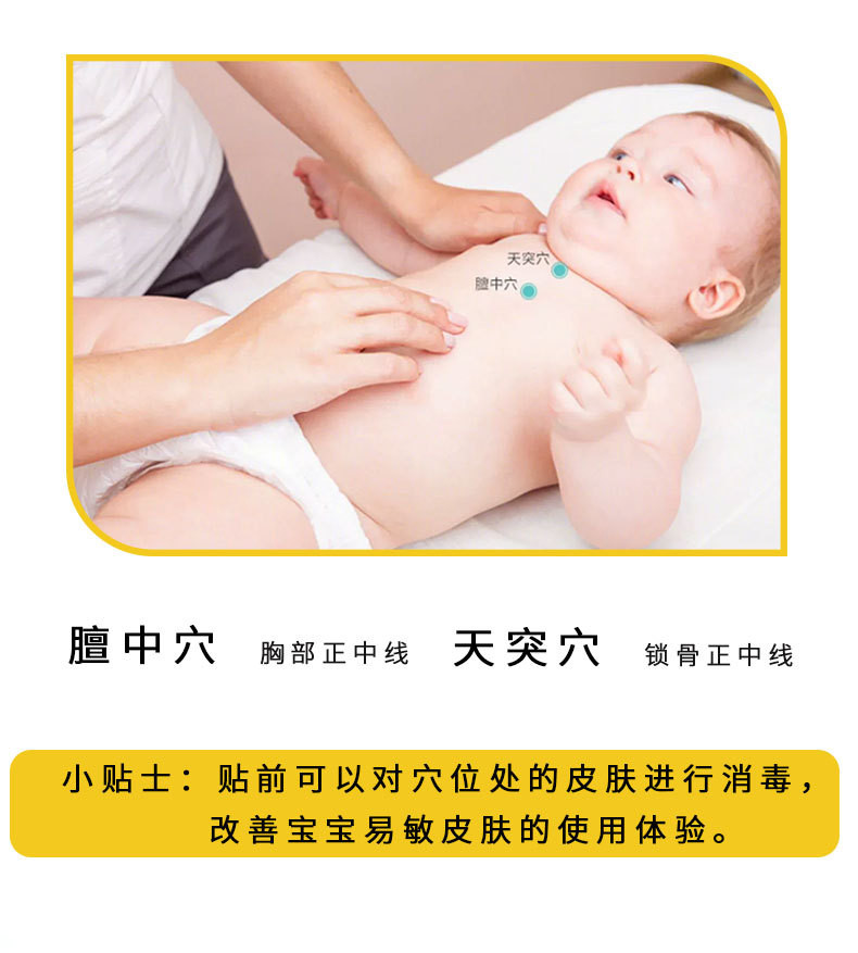 腹瀉貼批發代理直供直發易語言合作ODM企業供貨