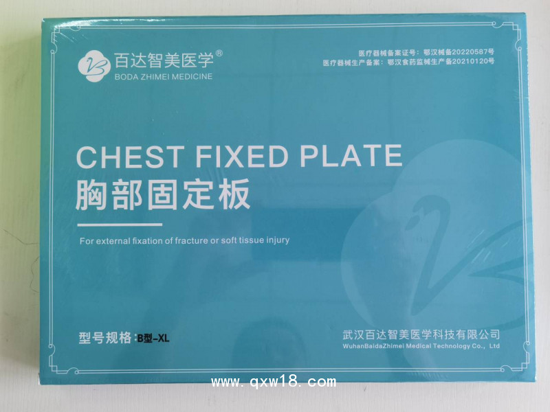 胸骨固定板（可塑性）全規格廠家-武漢百達智美醫學