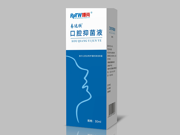 VC口腔抑菌液