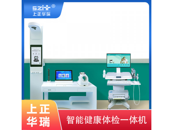 健康小屋自助體檢一體機/健康一體機-上正華瑞