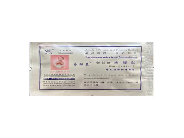 永磁速愈貼/護臍帶