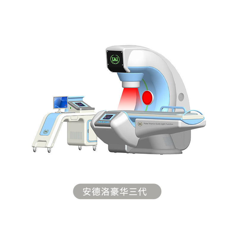 前列腺治療儀  前列腺治療儀廠家供應 紅外光治療儀
