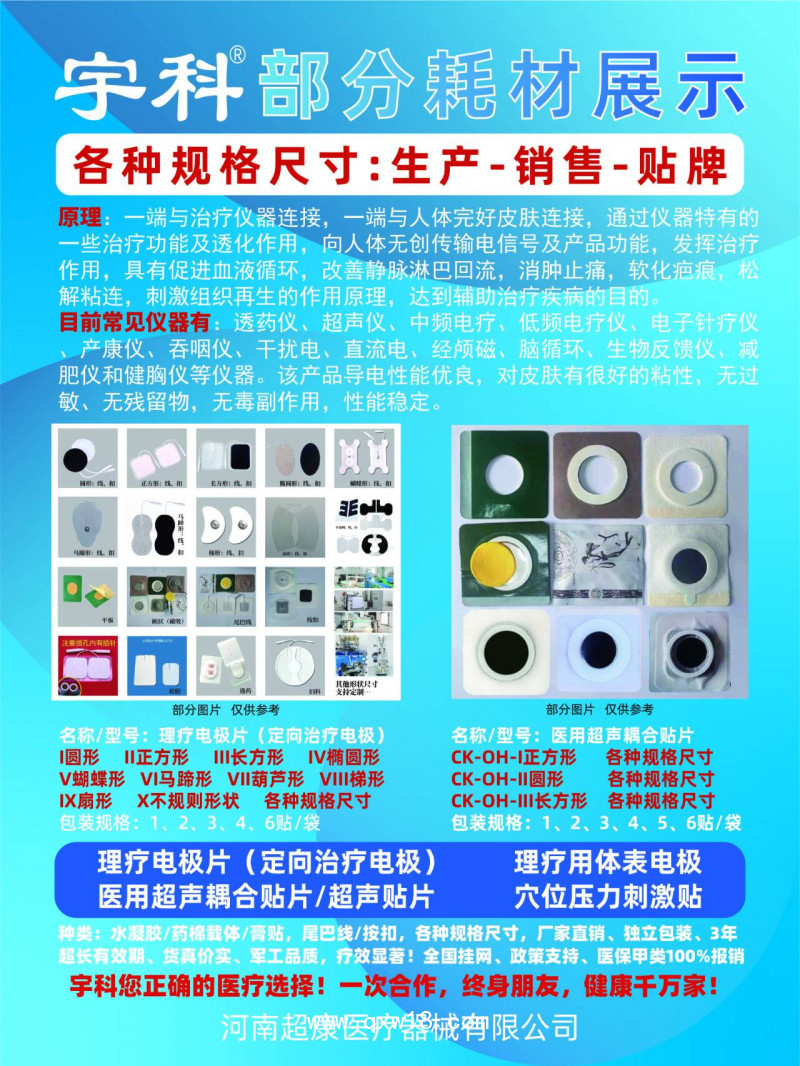 鄭州千年健中頻電治療儀中頻治療儀/中頻脈沖治療儀/中頻電療儀/電子脈沖治療儀/電腦中頻治療儀/數碼多功能治療儀免費投放