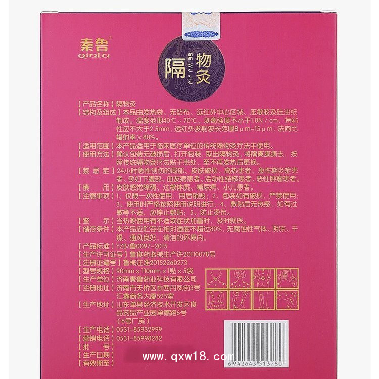 隔物灸廠家支持批發代理代加工-二類文號多省掛網可點配送