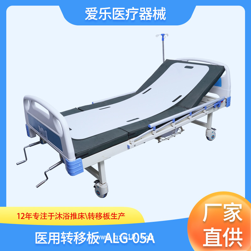 ALG-05A 愛樂醫用過床板 過床器 過床易 轉移板 移位板