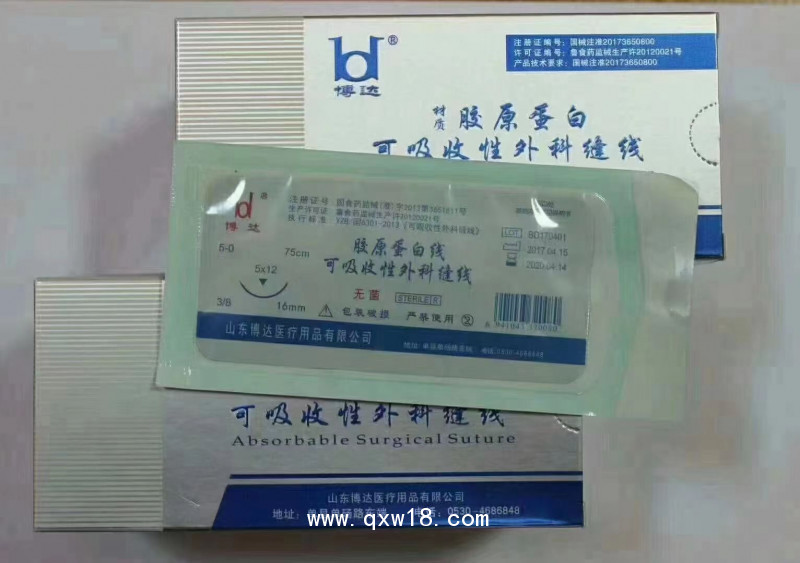 博達 可吸收性外科縫線 膠原蛋白線