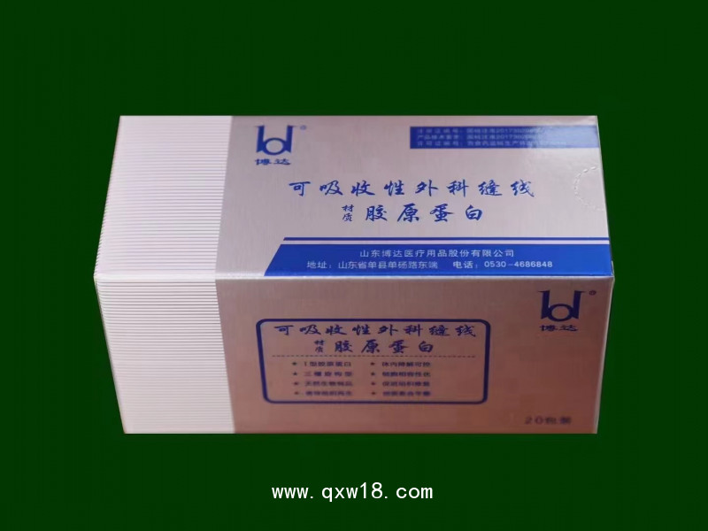 膠原蛋白美容線