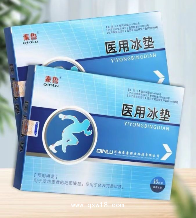 醫用冰墊/冷敷貼-掛網產品可點配送-承接冷敷貼代加工