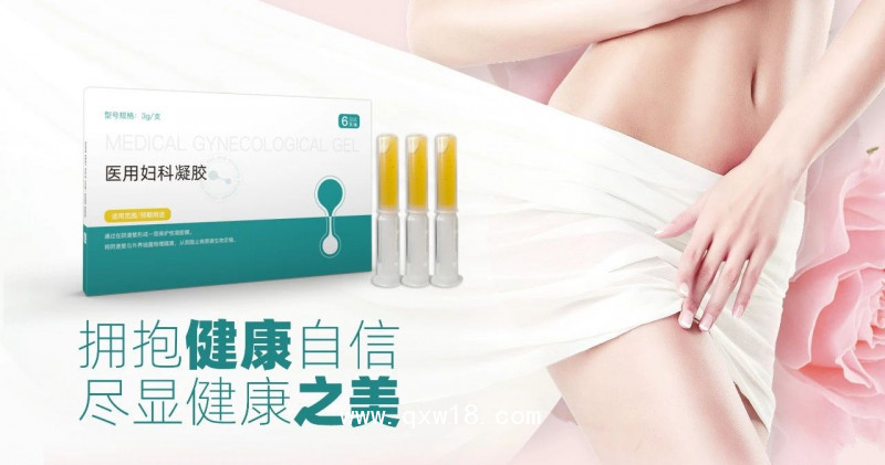 婦科凝膠代加工-抑菌凝膠生產廠家-醫用婦科凝膠代加工