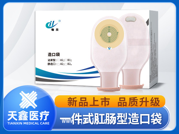 一件式造口袋醫(yī)用一次性大便袋肛門(mén)袋粘貼式造瘺袋10個(gè)