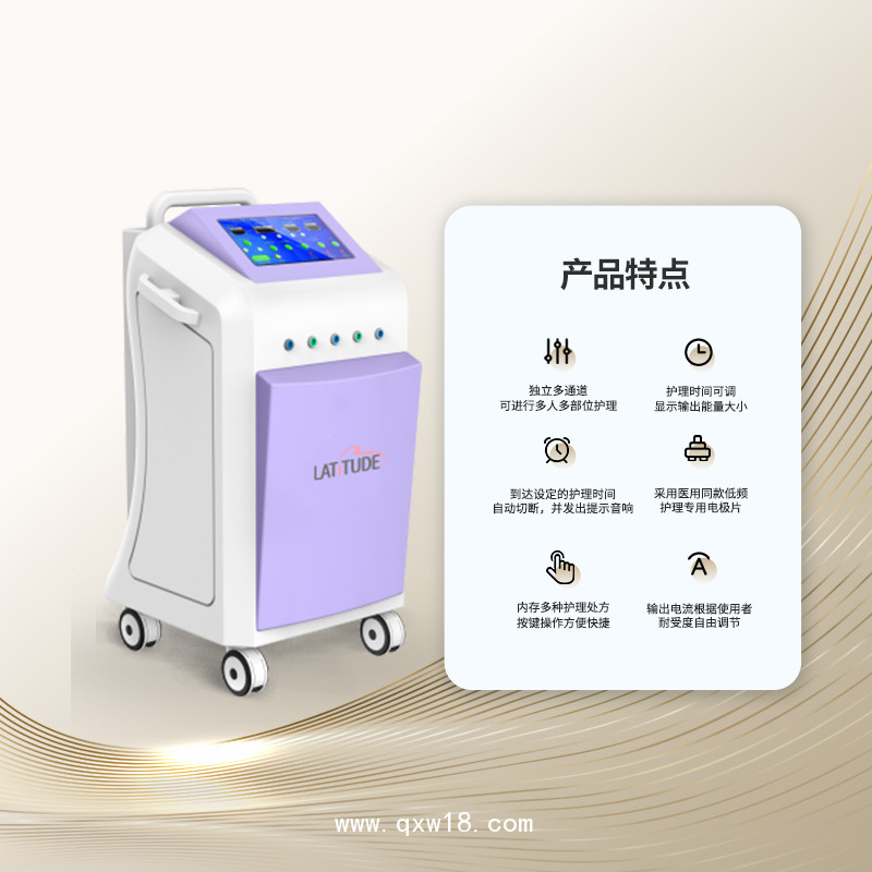 婦科綜合治療儀器 婦科病綜合理療儀 產康護理儀器