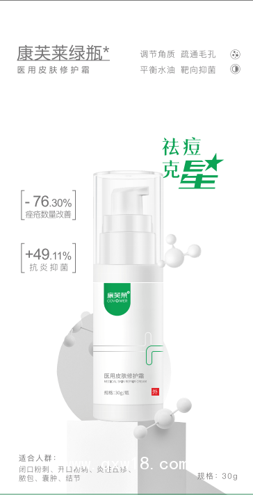 康芙萊醫(yī)用重組III型人膠原蛋白修護(hù)貼