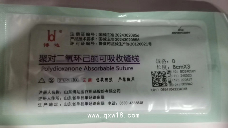 聚對二氧環已酮可吸收縫線 PDO埋線
